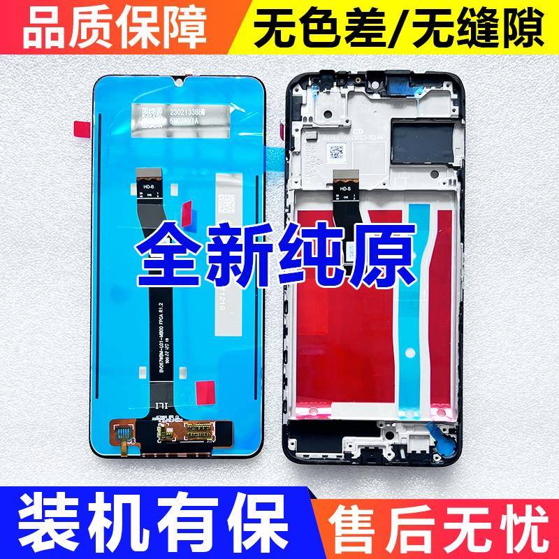 适用荣耀hi畅享60pro 70Pro屏幕总成带框 60 60S 70PLus显示屏幕