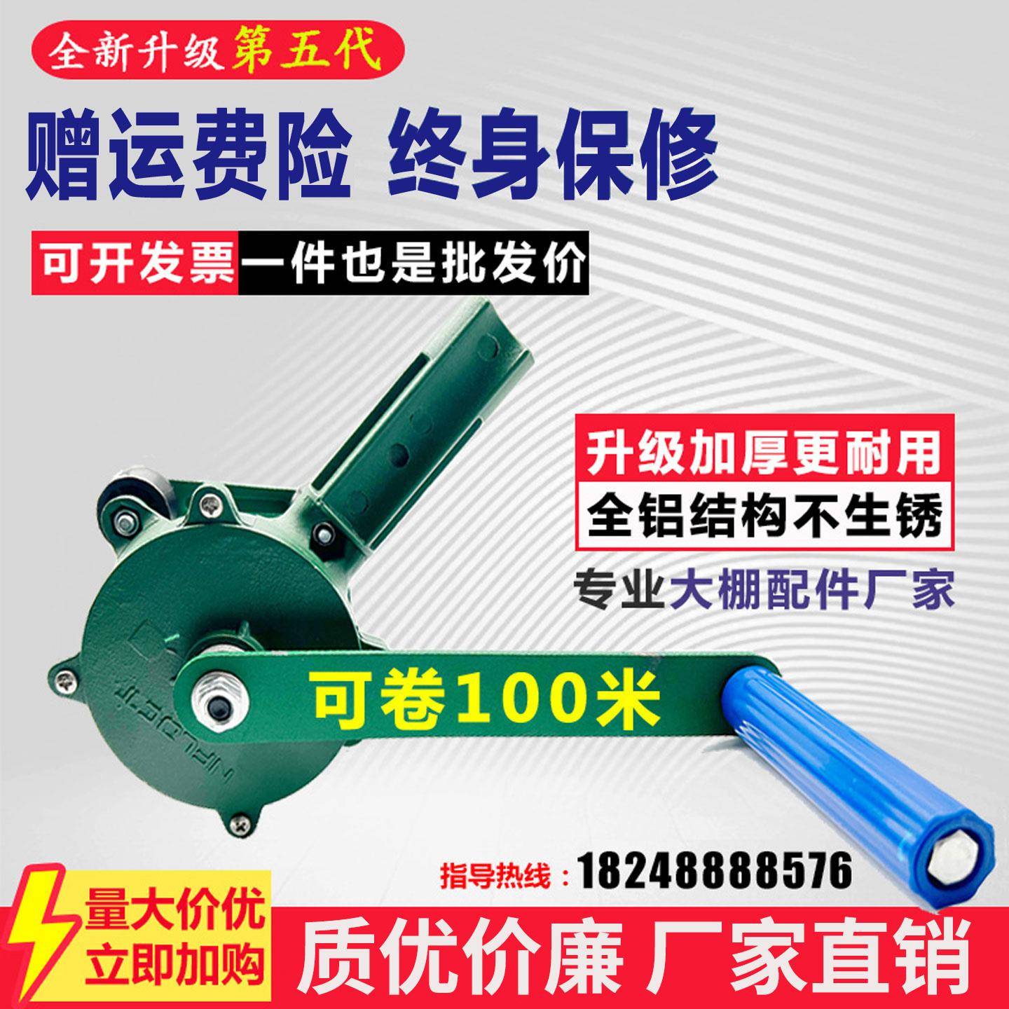 卷膜器大棚手动升降机温室养殖场卷帘器手摇放风机摇膜器大棚配件
