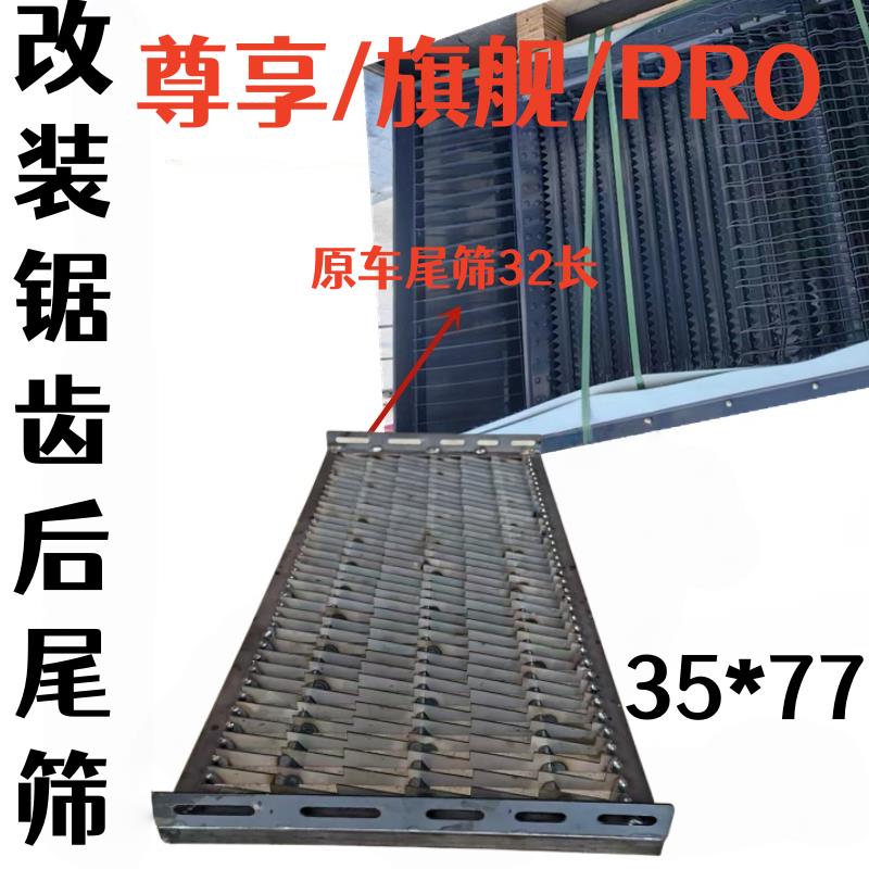 沃得锐龙收割机摇动筛改装防跑粮后尾筛 锯齿后尾筛总成