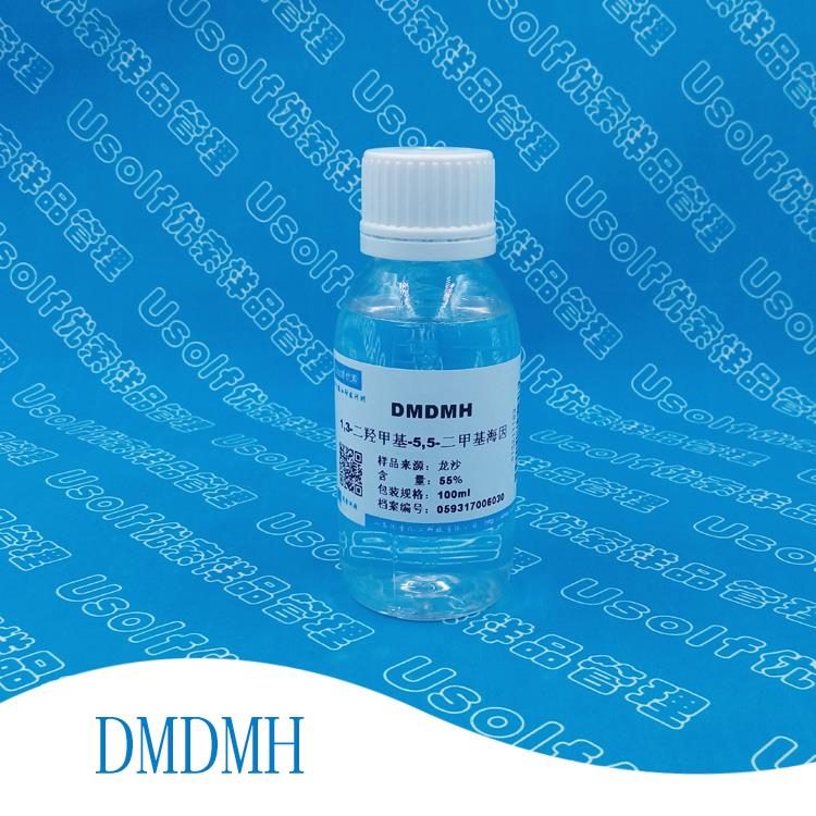 DMDM乙内酰脲 DMDMH 嘉兰丹 二甲基海因 100ml/瓶