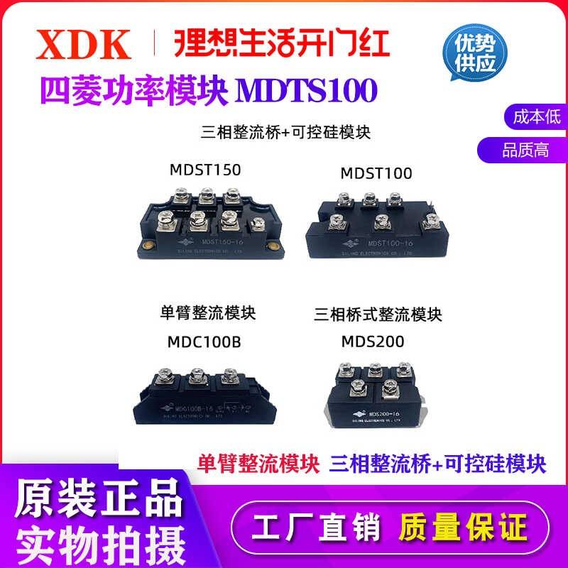 MDST100-16整流模块四菱MDC100B-16 MDS200-16 MDST150-16变频器