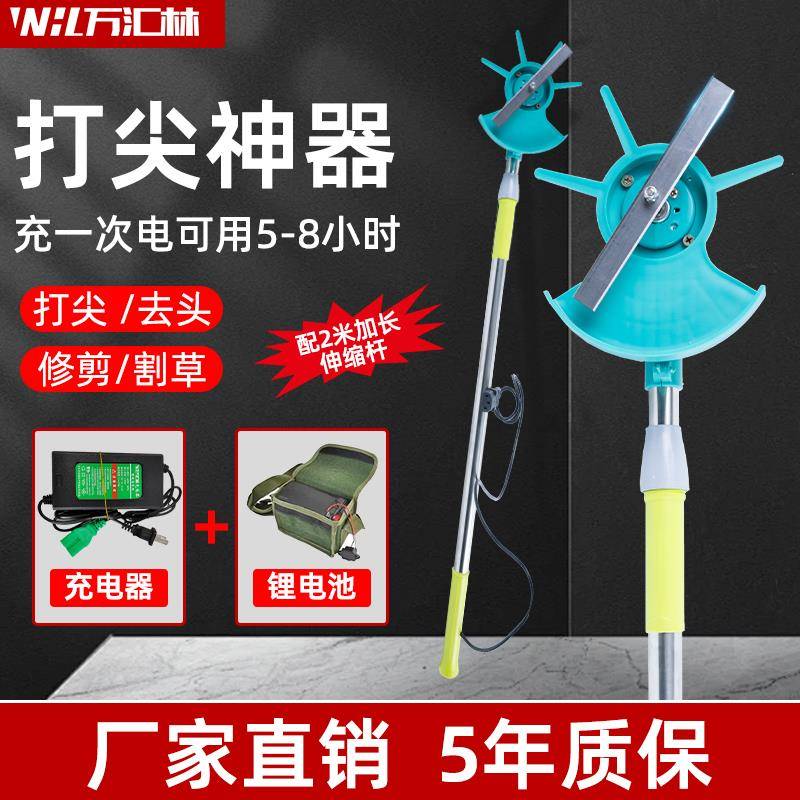 打尖神器电动锂电池充电葡萄果树樱桃辣椒封顶去头抹芽抑芽一体机