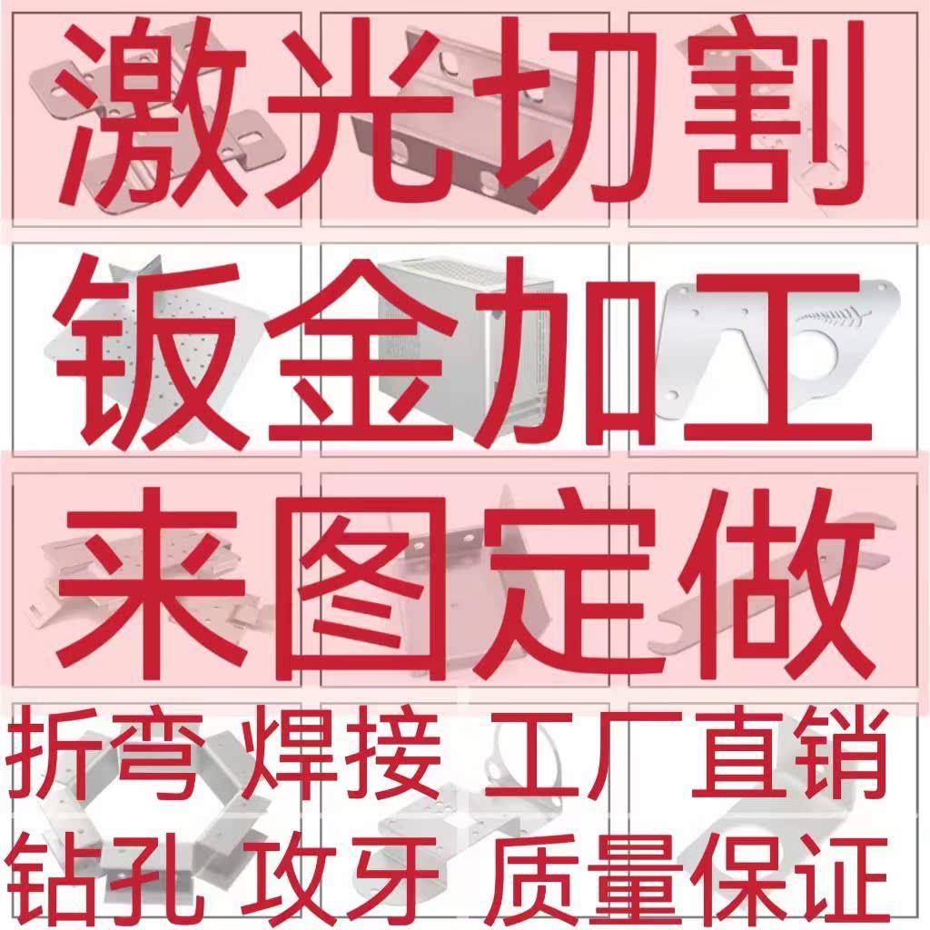 钣金件加工定制不锈钢板加工定做折弯焊接机箱机柜机架来图定制