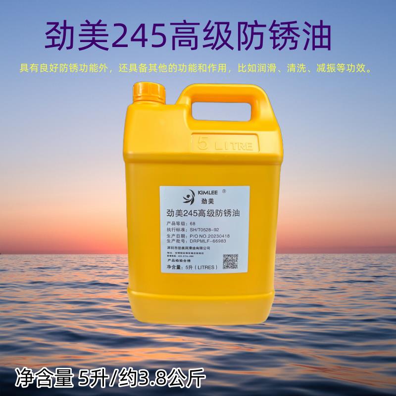 百仕达劲美245高级防锈油 102防锈润滑油 金属螺丝模具保养防锈