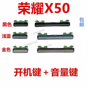 包邮 AN00 手机塑料侧键开关按键CRT 适用于荣耀X50开机音量键