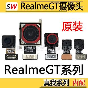 GTNeo2T前置后置摄像头照相机相头原装 适用于真我RealmeGT GTNeo
