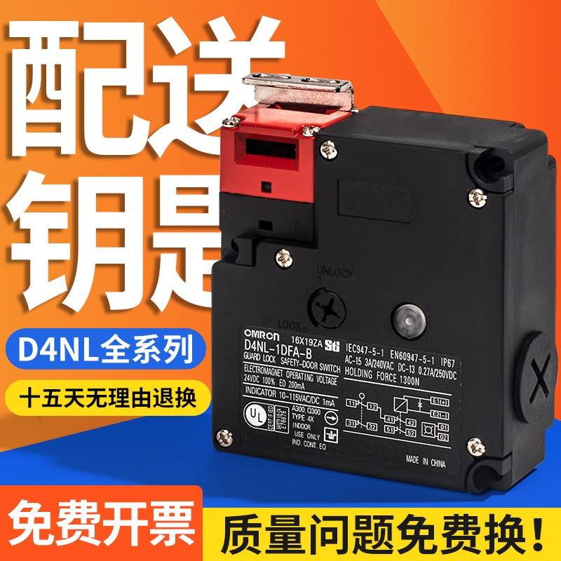 电磁锁D4NL-1AFA 2A 4AFG-B 1DFA 2D 4DFG 1HFA-B 2H 4HFG FA-BS
