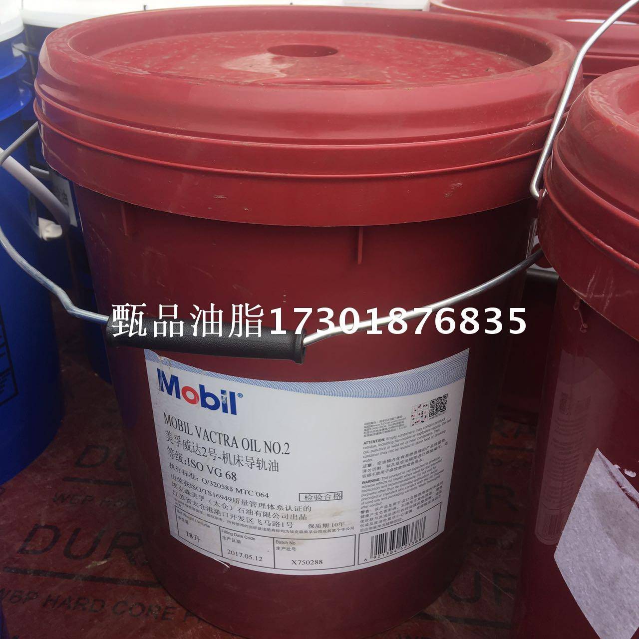 美孚威达2号机床导轨油VG68号立体车库链条专用油电梯导轨油18升