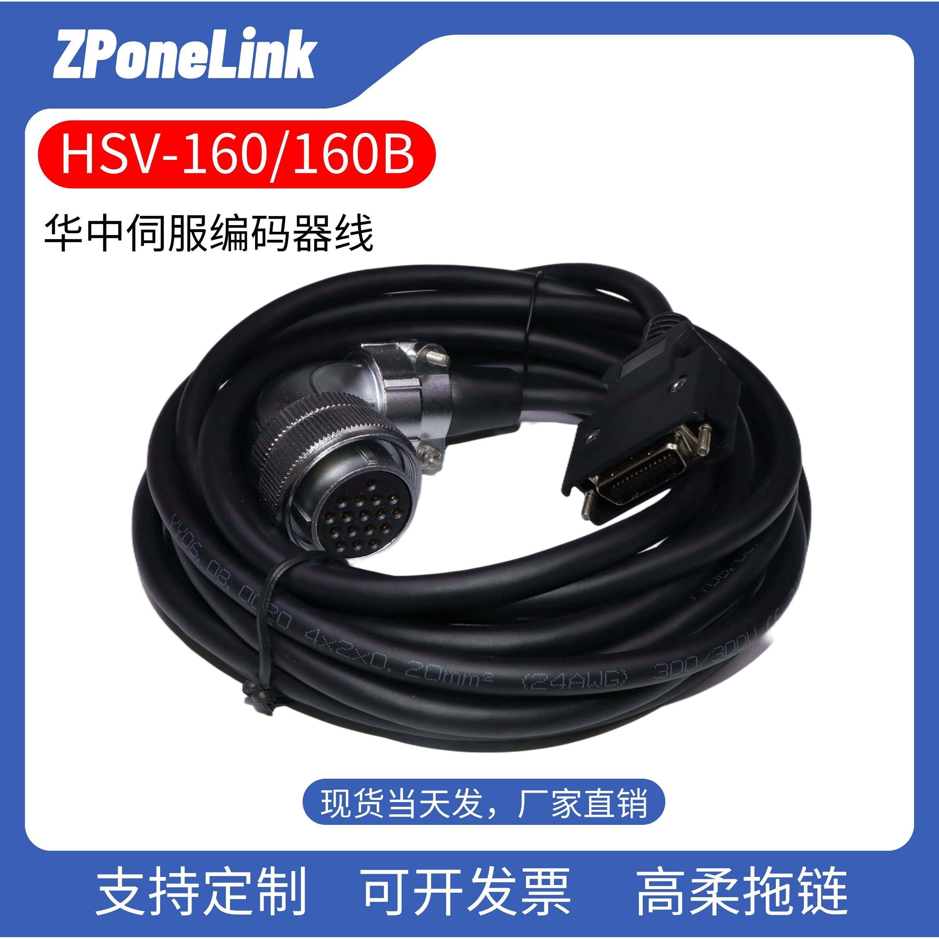 华中数控HSV伺服编码器反馈电缆线登奇电机17芯华中驱动编码器线,电子元器件市场,连接线,淘宝优惠券,粉丝福利购,淘宝优惠卷