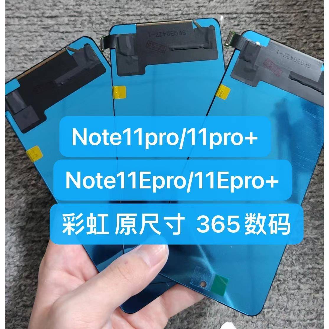 甄创适用 红米note11pro 11pro+ 彩虹总成 11Epro pro+ 液晶屏幕