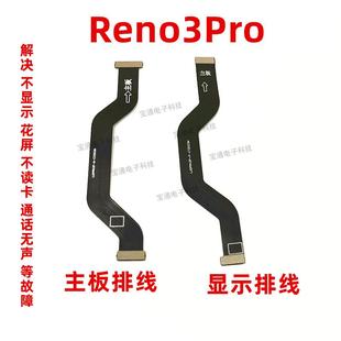 送话器小板连接线 手机屏幕显示排线 适用OPPO Reno3Pro主板排线