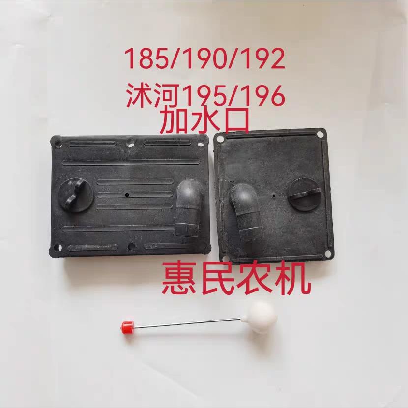 水箱盖水漏斗185/190/192/ZH195/196柴油机加水口水箱上盖通用款