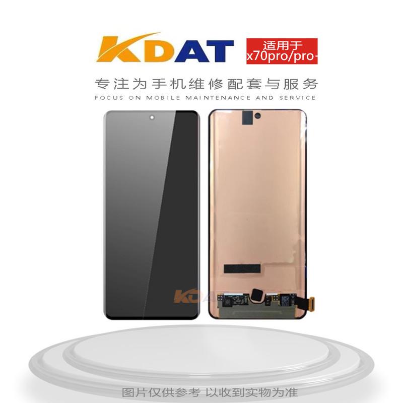 适用于VI X50PRO X60PRO X60曲 X70PRO + S15PRO总成屏幕 内外屏