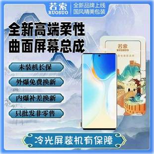 P60 P50pro P60pro P60Art 总成屏幕 若索适用 曲面屏 P30pro