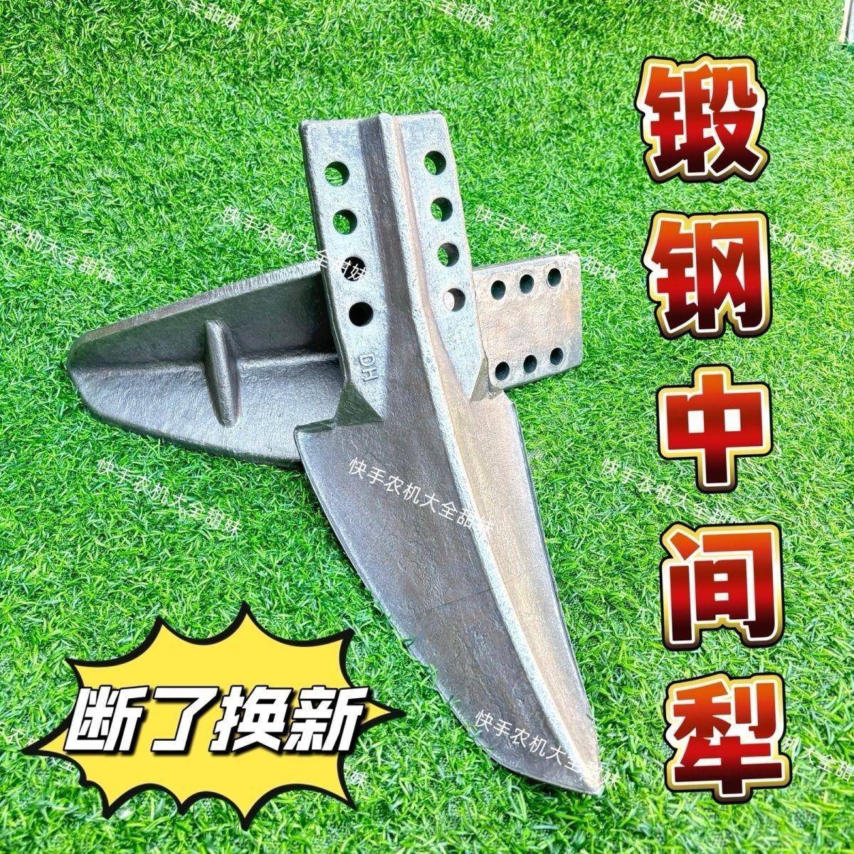 旋耕机中间犁不沾泥犁体开沟中间犁高强度耐磨加宽加厚锻钢中间犁