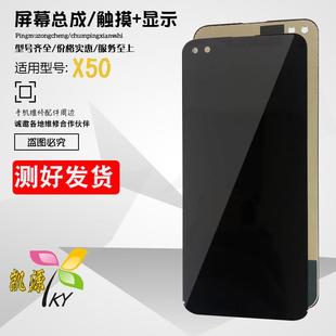 X3屏幕总成触摸屏显示液晶 x50 艾源屏幕适用于realme 真我X50Pro