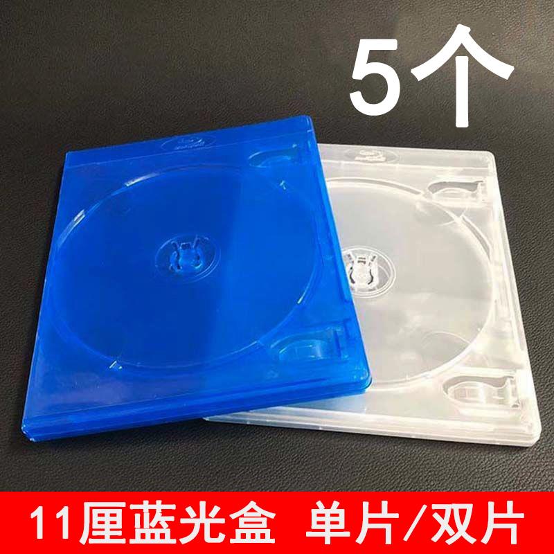 蓝光盒DVD光碟单片装盒11厘光盘cd盒双片BD盒子蓝色光碟盒可插页