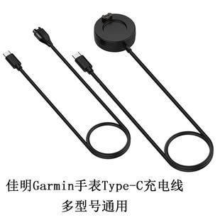 适用佳明Garmin手表Type C口快充线245M飞耐时系列本能255数据线