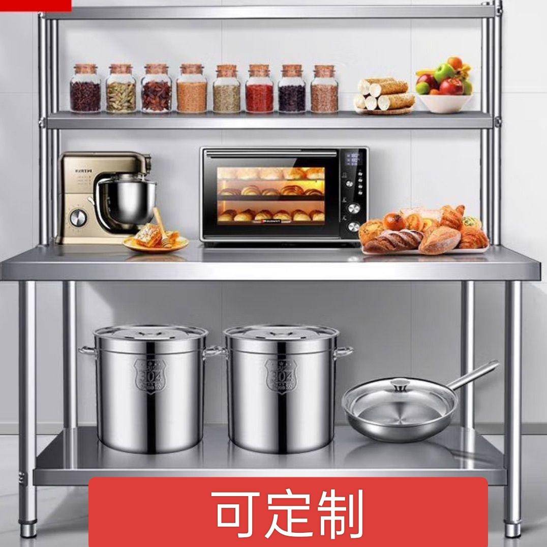 加厚不锈钢工作台加立架厨房切菜桌子酒店奶茶调味料架操作台