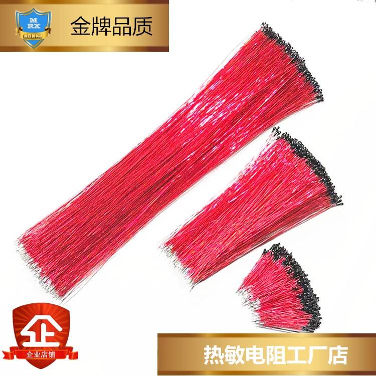 NTC热敏电阻传感器MF52漆包线系列5K10K20K30K50K100K温度传感器