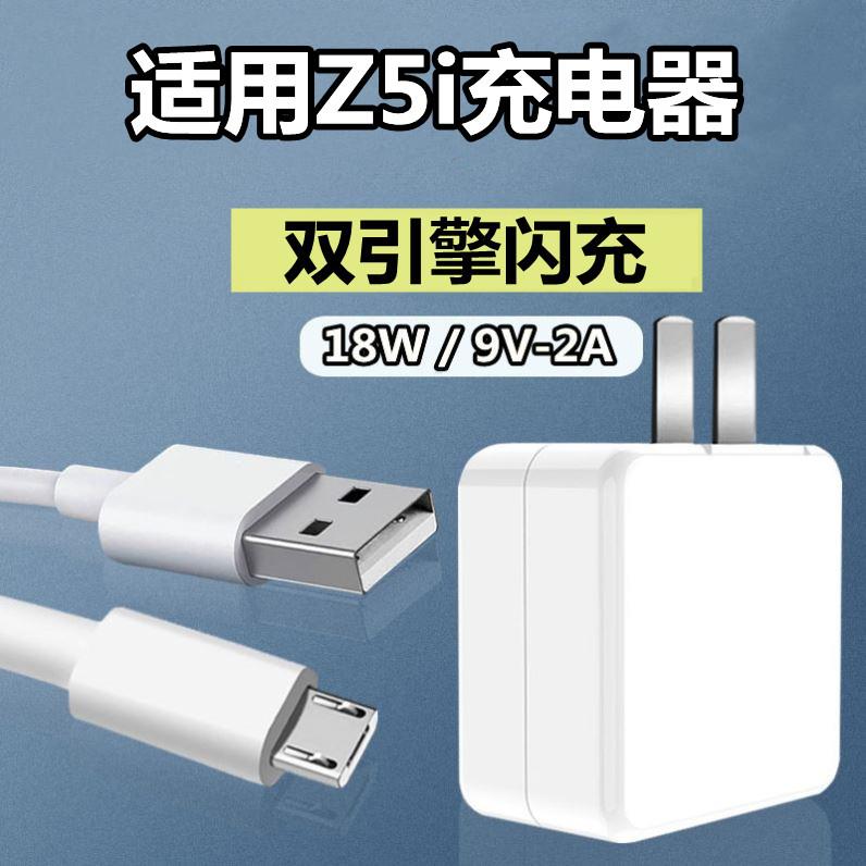适用vivoZ5i充电线手机vivoz5i双引擎闪充数据线安卓快充2米加长套装