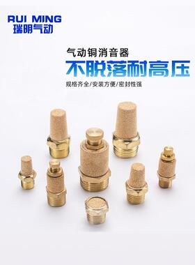 铜/塑料消声器消音器BSL/PSL-01/02/03/04/06分蓝色 黑色 平头