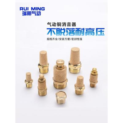 铜/塑料消声器消音器BSL/PSL-01/02/03/04/06分蓝色 黑色 平头