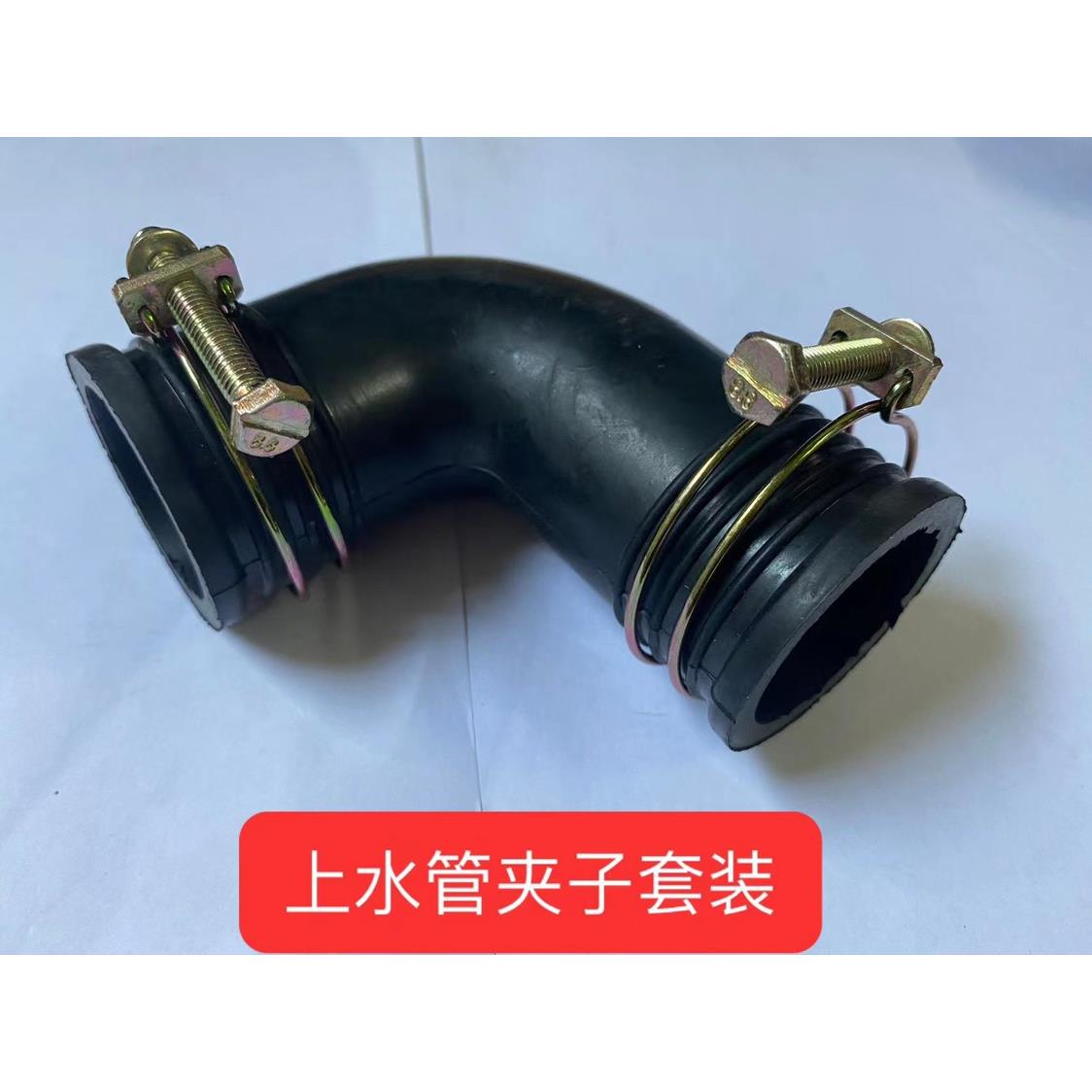 新会 韶关手扶拖拉机 水箱连接管DL190 1100 1105上下水管带夹子