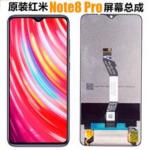 适用于红米note8 Pro屏幕总成带框原装液晶触摸显示内外屏