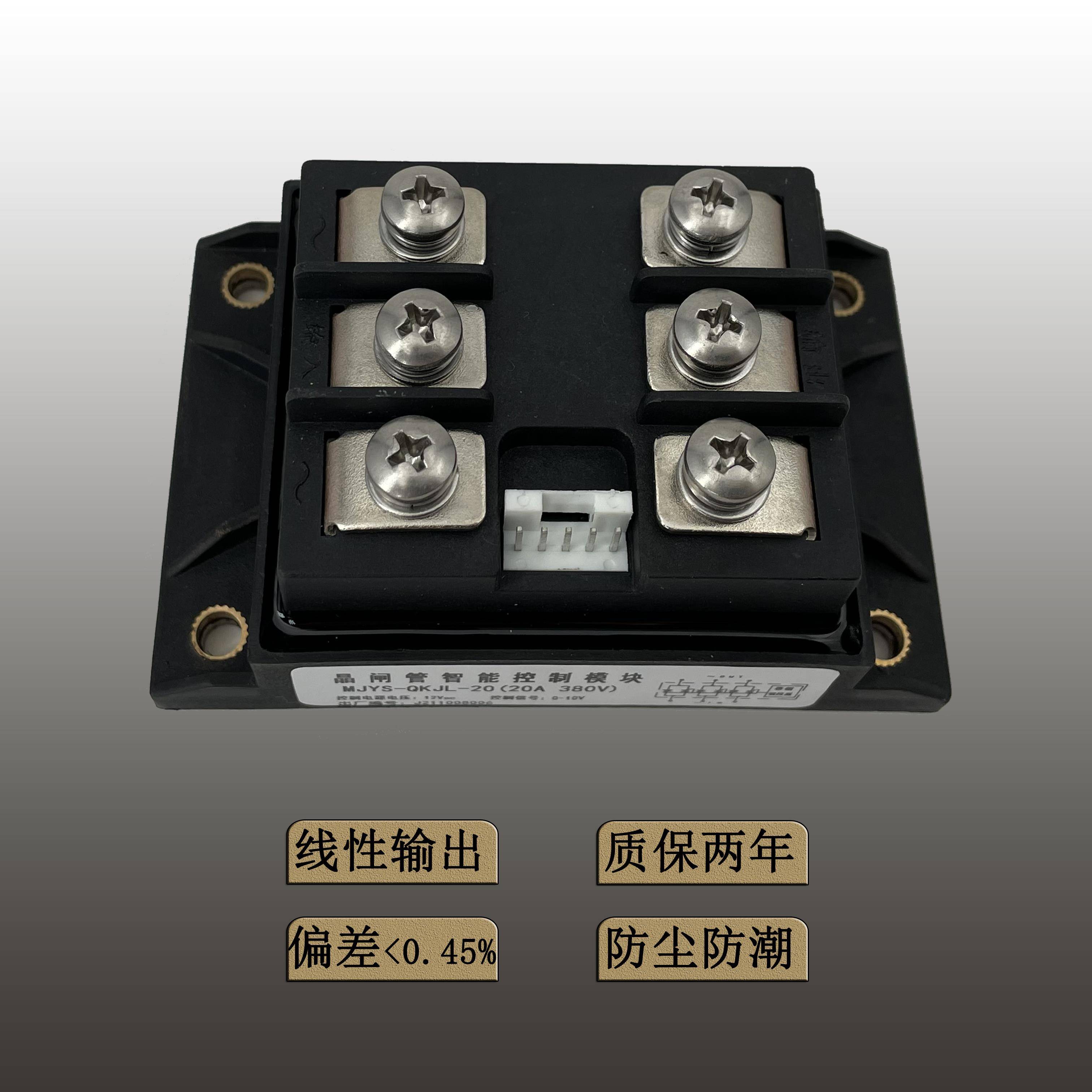 MJYS-QKJL-20~1200/380晶闸管智能模块20A40A75A100A150A200A260A