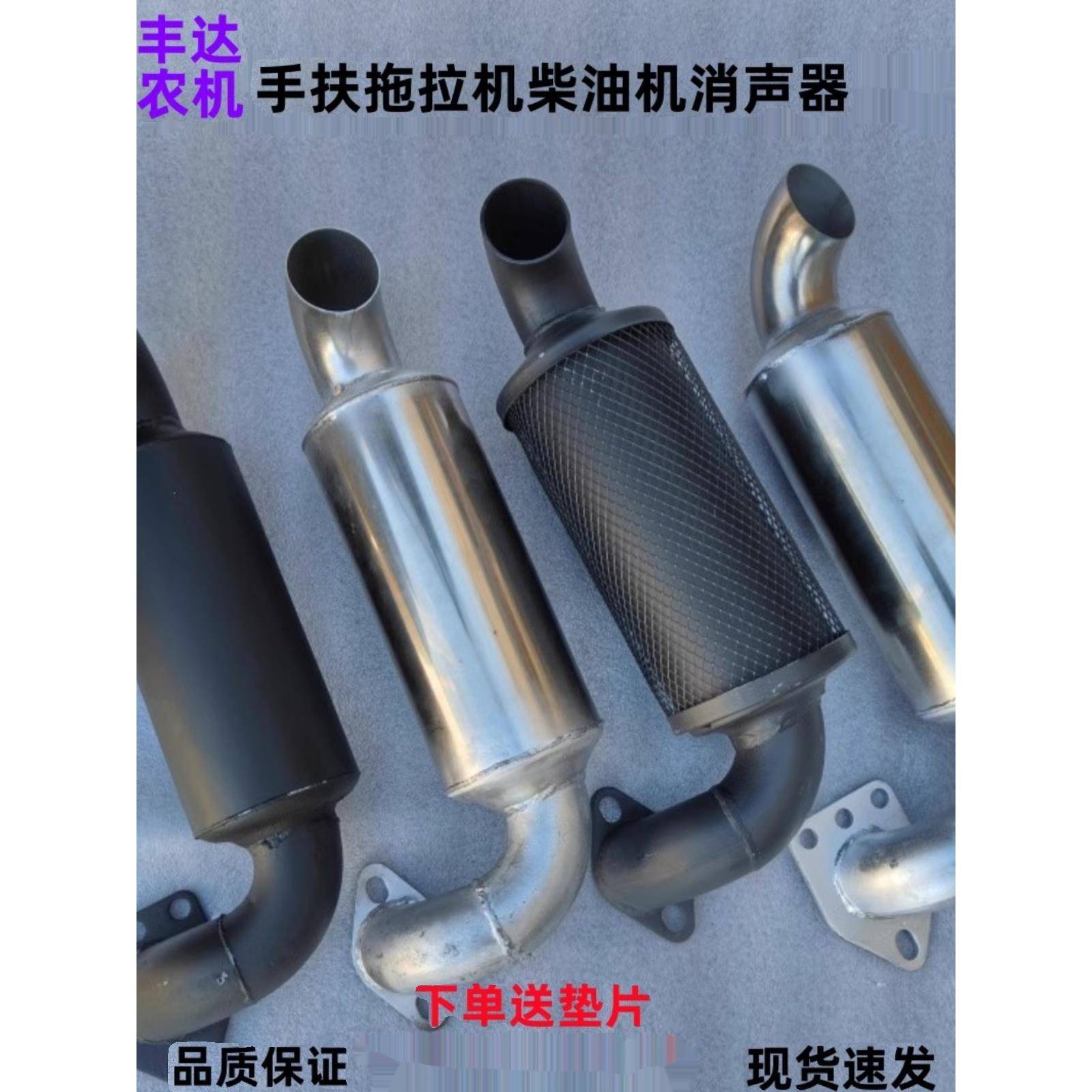 单缸185/190/192/195/1110/H14手扶拖拉机柴油机消声器排气管烟筒