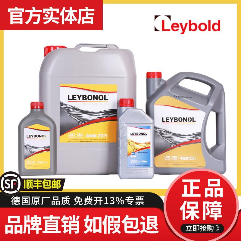 德国莱宝真空泵油lvo100 130 108 120 210真空泵油专用油罗茨泵油