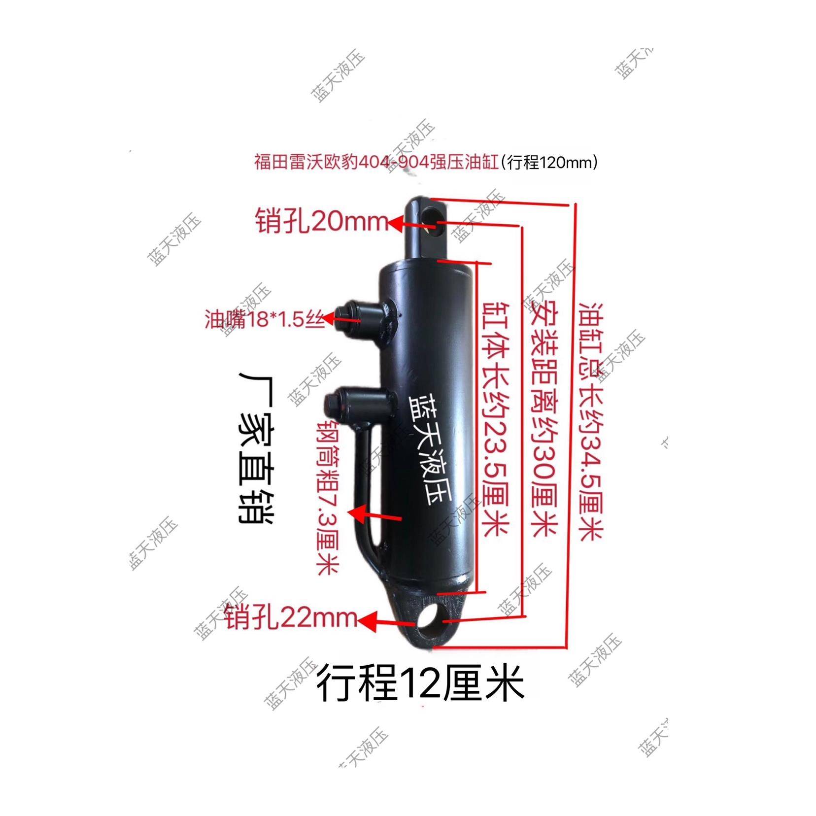华夏悍沃404/454/554拖拉机强压提升油缸强升强降油缸强压油缸