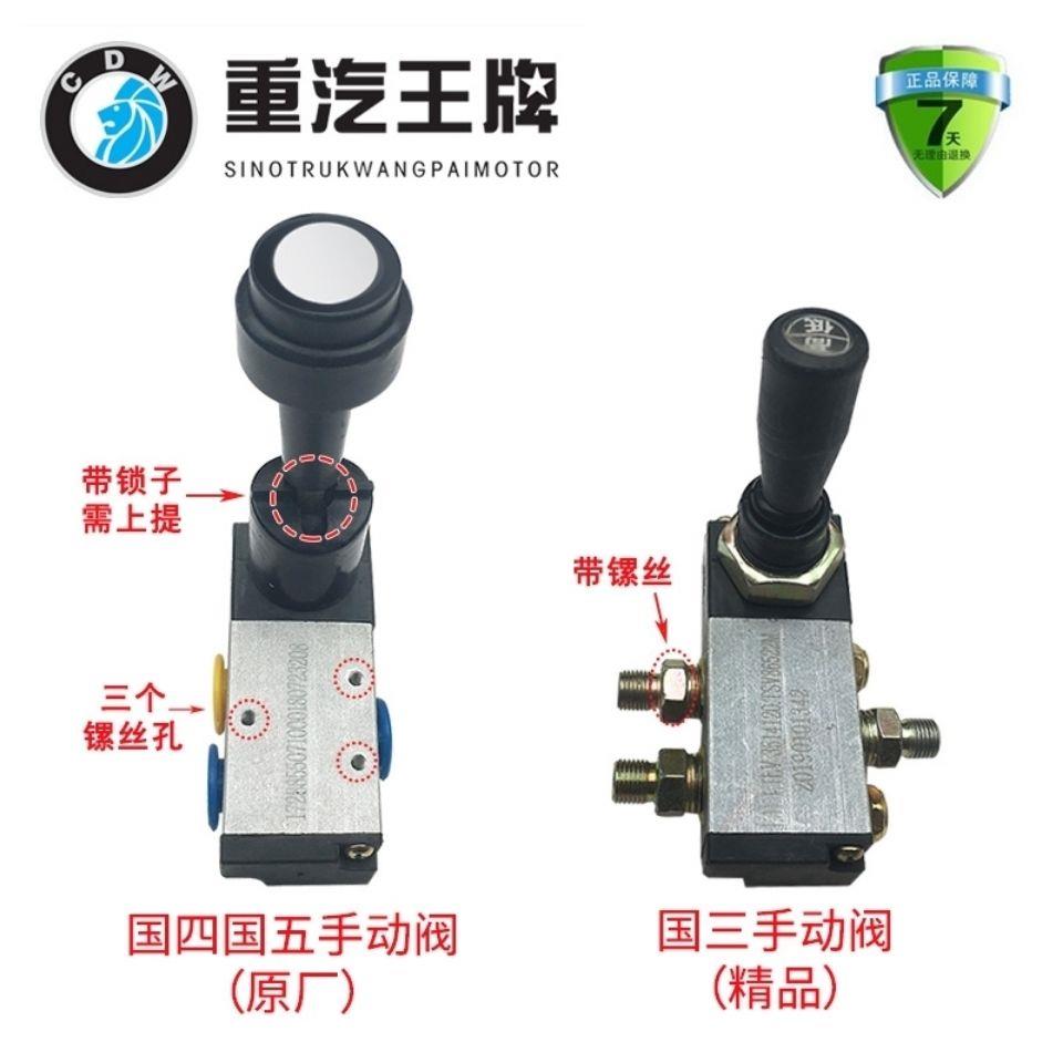重汽王牌777B757B737B瑞狮国五提拉式高低速开关副变速转阀原厂