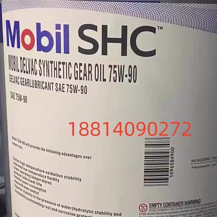 美孚黑霸王Mobil SAE 75W-90/ 80W-140 合成齿轮油车用GL-5 18.9L