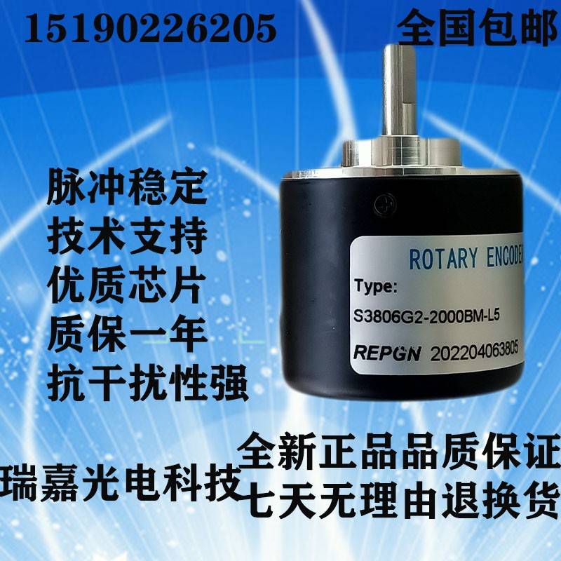 编码器 S3806G2-2000BM-L5光电实心轴机床数控增量旋转车床绝对值