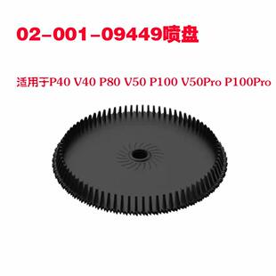 适用于极飞V40V50P40P80P10V50ProP100Pro离心喷盘植保机农机配件