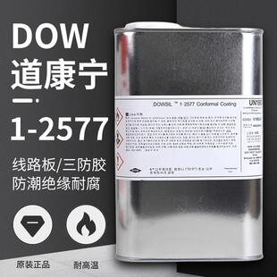 2577胶水三防胶电路线路板三防漆披覆胶1 道康宁DC1 2577LV保护剂