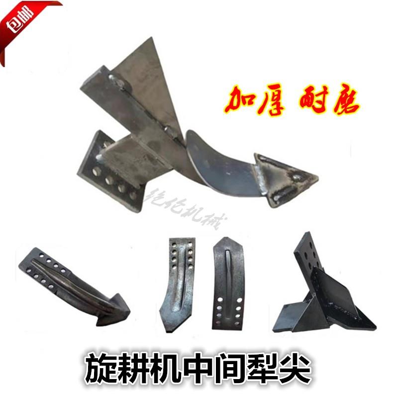 旋耕机中间犁尖 犁滑 犁体 边犁边铧侧犁 加厚耐磨防缠草不沾泥