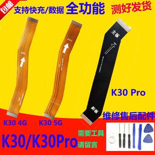 尾插排线 适用 K40 K30pro送话器主板连接排线 红米K30