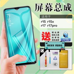 适用oppor17屏幕总成oppor15原装 r17手机r15原屏幕 oppo梦境版