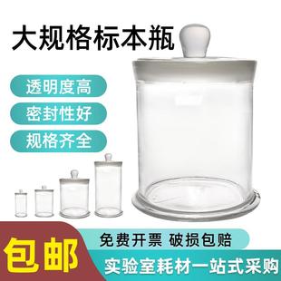 大规格玻璃标本瓶实验室加厚密封病理标本缸透明样品展示瓶 华鸥