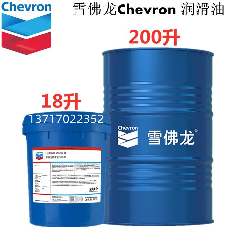 雪佛龙特级高速轴承润滑脂Chevron SRI Grease NLGI2 机电轴承脂