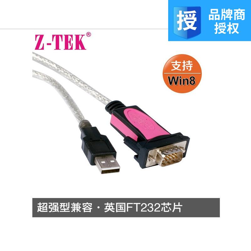 正品Z-TEK力特 ZE533C USB转串口线 RS232 DB9针COM USB2.0 Win8