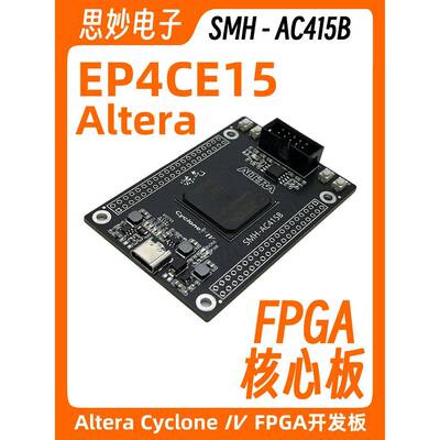 ep4ce15核心板 fpga开发板 altera cyclone iv fpga核心板 AC415B