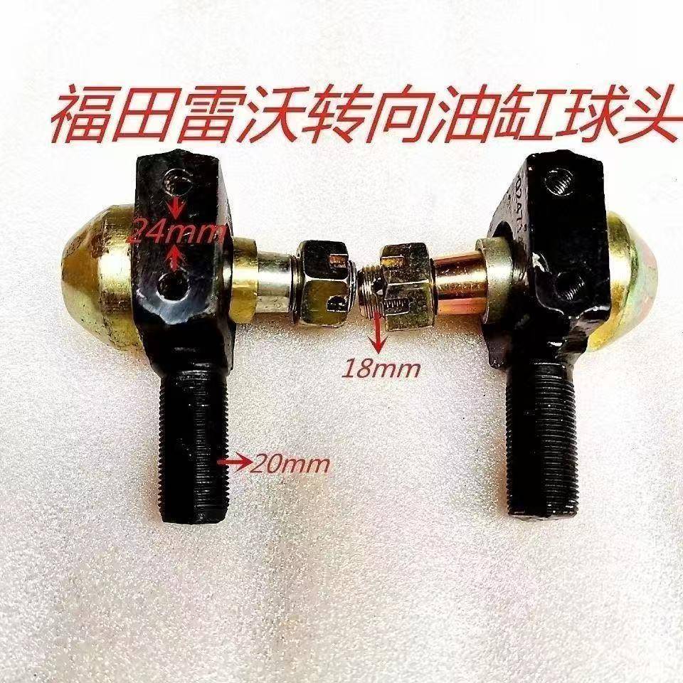 雷沃欧豹TB404/454/504/524/554拖拉机液压转向油缸接头球头
