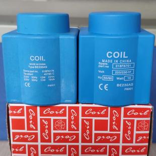 COIL 018F6176 BE230AS 空調(diào)制冷冷機冷庫電磁閥線圈 018F6701