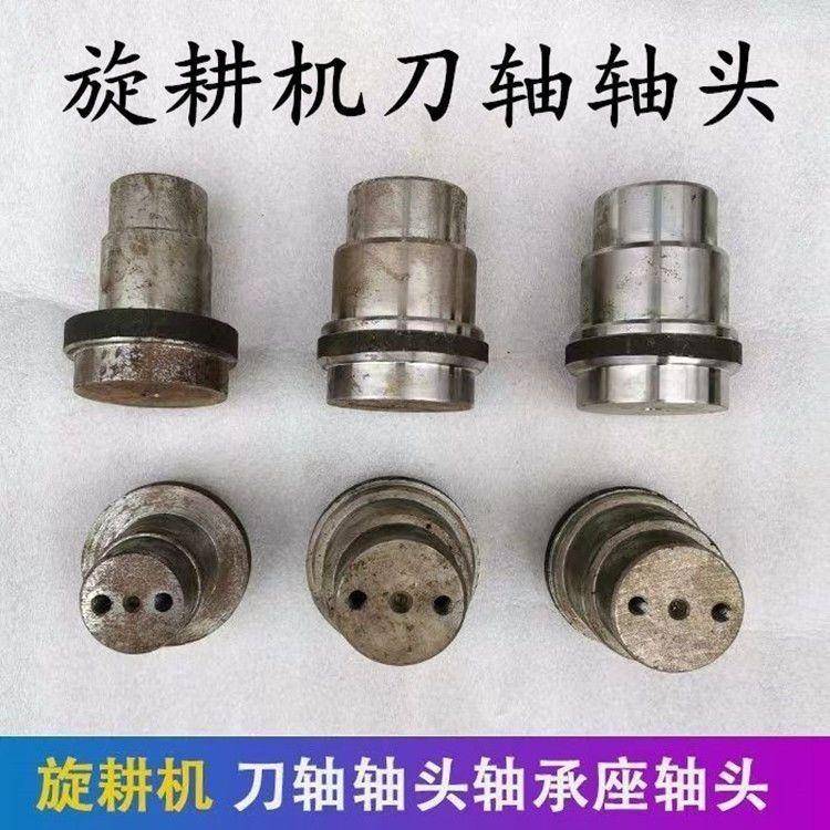 旋耕机刀轴轴头6310轴承座轴头308轴头连云港南昌豪丰旋耕机配件