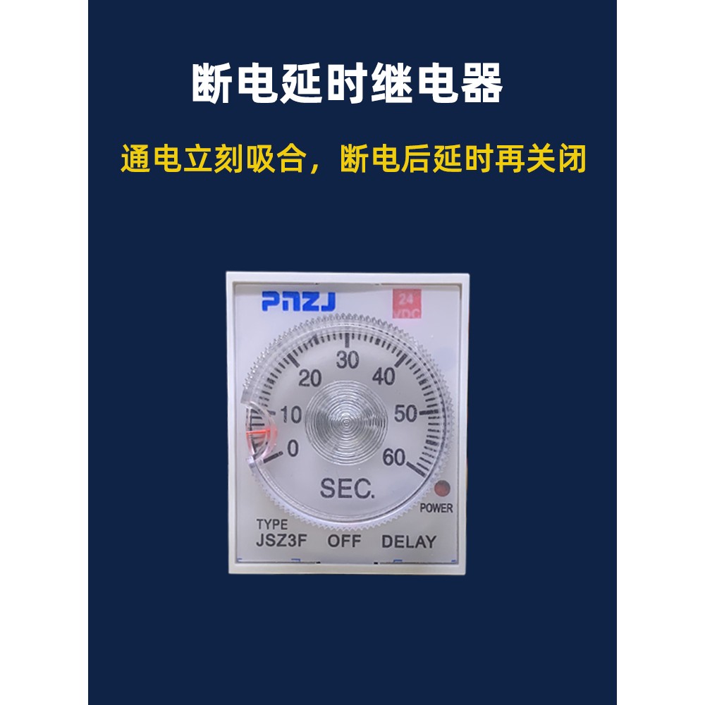 高品质断电延时继电器St3Pf/Jsz3F Ats断电定时6S 10S 30S 60S