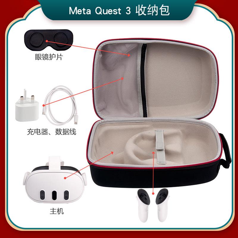 Oculus quest3收纳包可装精英头戴收纳便携防摔硬壳VR配件保护包